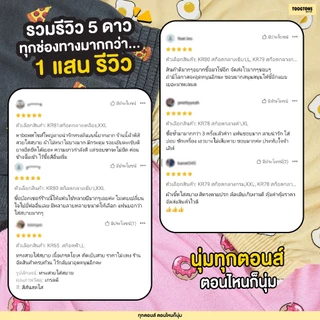 Sale Toogtons ทุกตอนส์ Boxer บ๊อกเซอร์ นุ่มเหมือนมาร์ชเมลโล่ ลาย Allcute บ๊อกเซอร์ชาย บ็อกเซอร์ผู้หญิง ใส่นอนได้