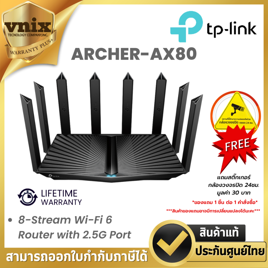TP-LINK ARCHER AX80 AX6000 8-STREAM WI-FI 6 ROUTER WITH 2.5G PORT รับประกันตลอดอายุการใช้งาน By Vnix
