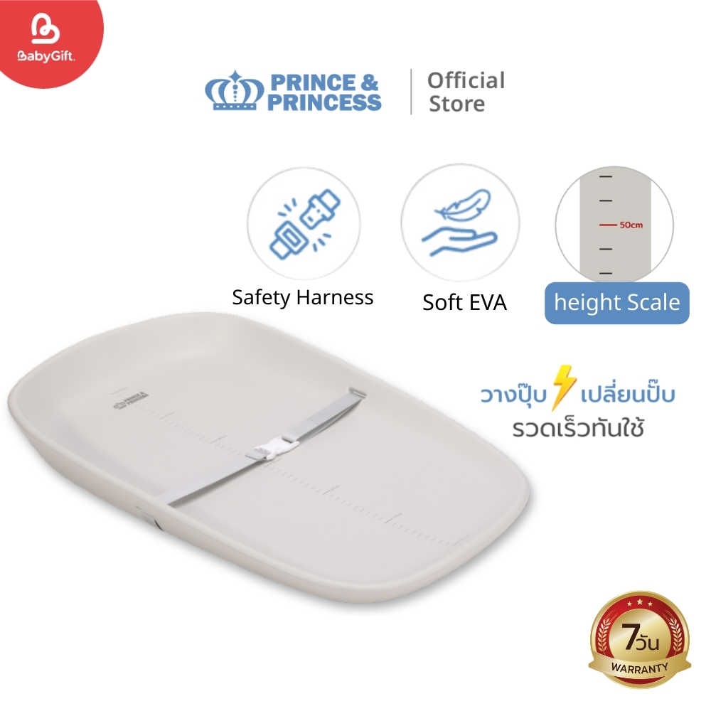 เบาะเปลี่ยนผ้าอ้อม EazySof Pad - Prince & Princess