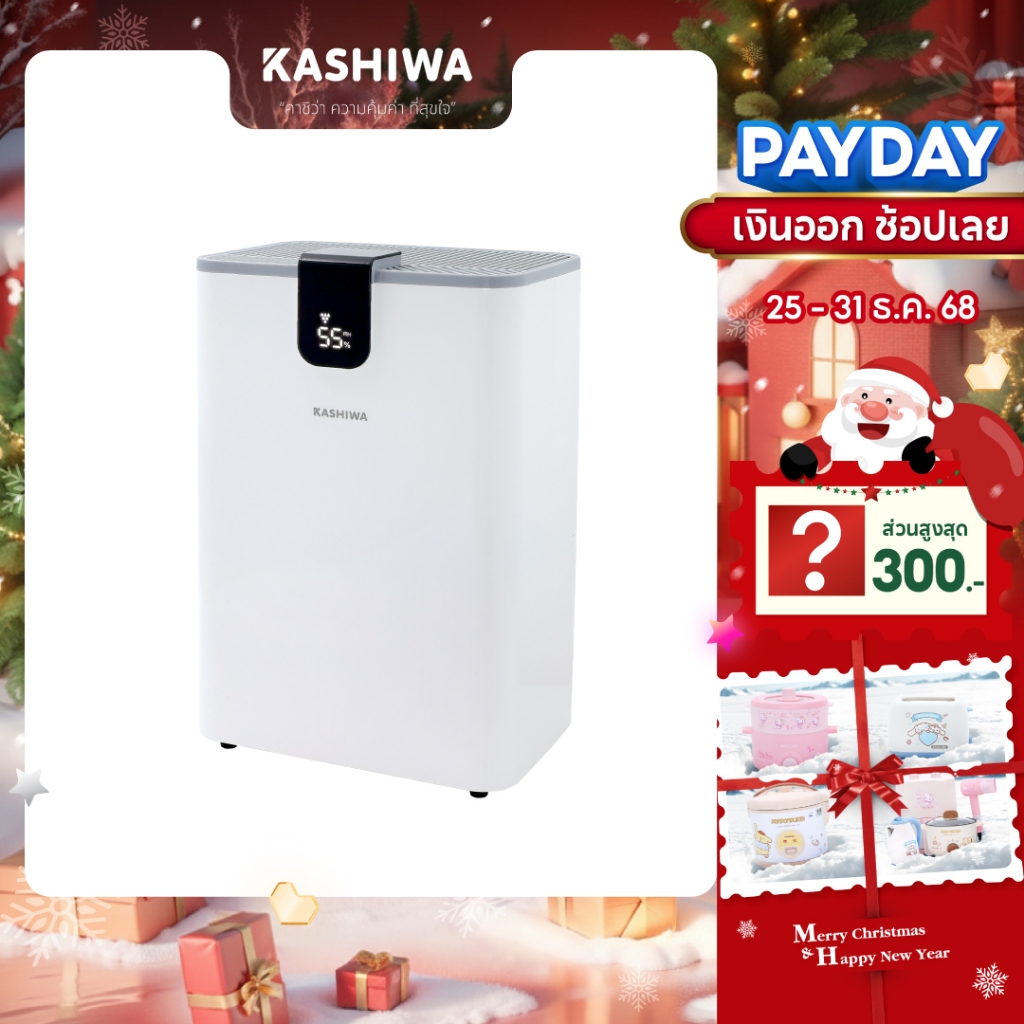[โค้ดไลฟ์ลดสูงสุด50%] KASHIWA เครื่องลดความชื้น ระบบจอสัมผัส Dehumidifier รุ่น HC-101 ถังน้ำจุได้ 2.