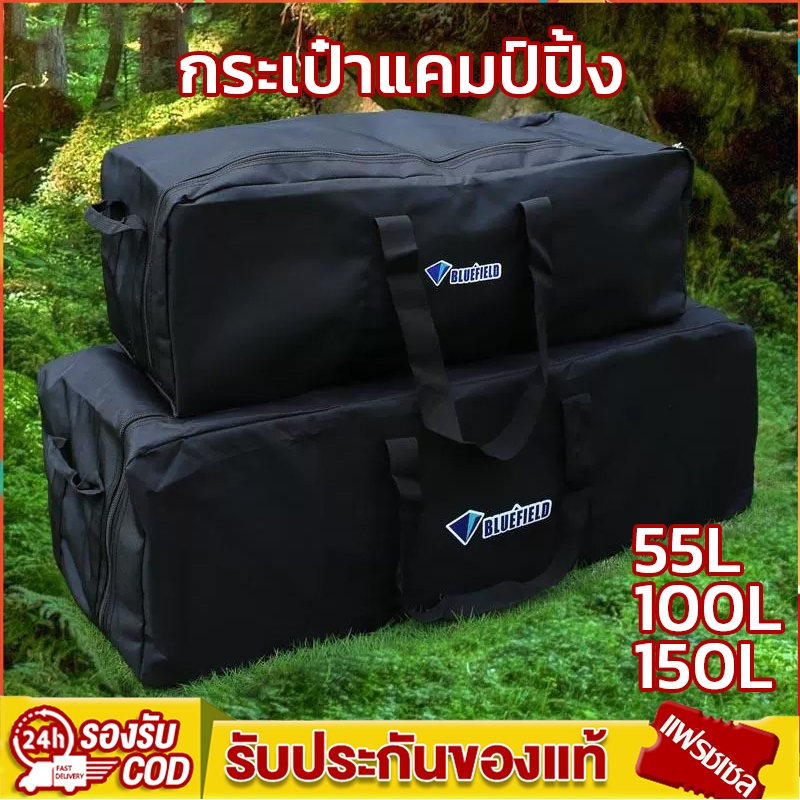 50-150Lกระเป๋าแคมป์ปิ้ง อุปกรณ์แคมปิ้ง ใส่ของแคมป์ เก็บอุปกรณ์ กระเป๋าเก็บเต้นท์ขนาดใหญ่ จุของได้เยอะ
