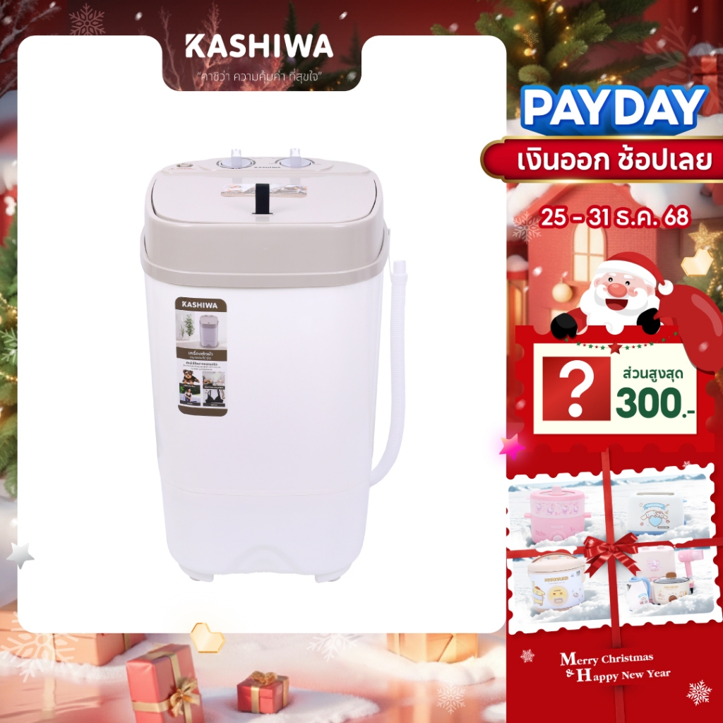 KASHIWA เครื่องซักผ้าถังเดี่ยว เครื่องซักผ้ามินิ เครื่องซักผ้า ขนาด 3 กก. รุ่น XPB30