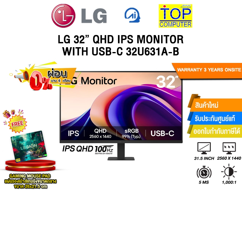 [ผ่อน 0% 6 ด.]LG 32” QHD IPS MONITOR WITH USB-C 32U631A-B (IPS QHD/100Hz) /ประกัน 3 Years Onsite