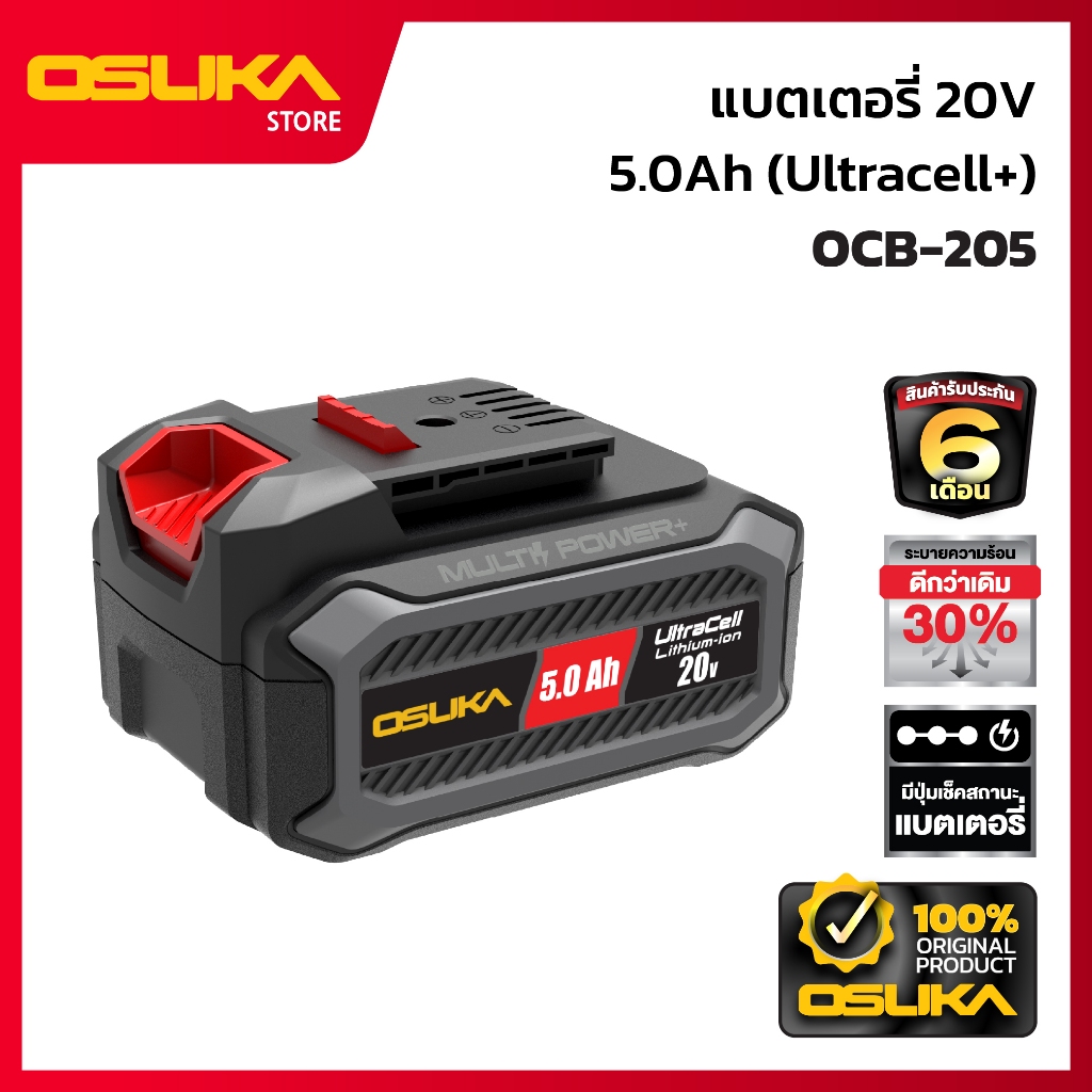 OSUKA แบตเตอรี่ 20V, 5.0 Ah (Ultracell+) รุ่น OCB-205