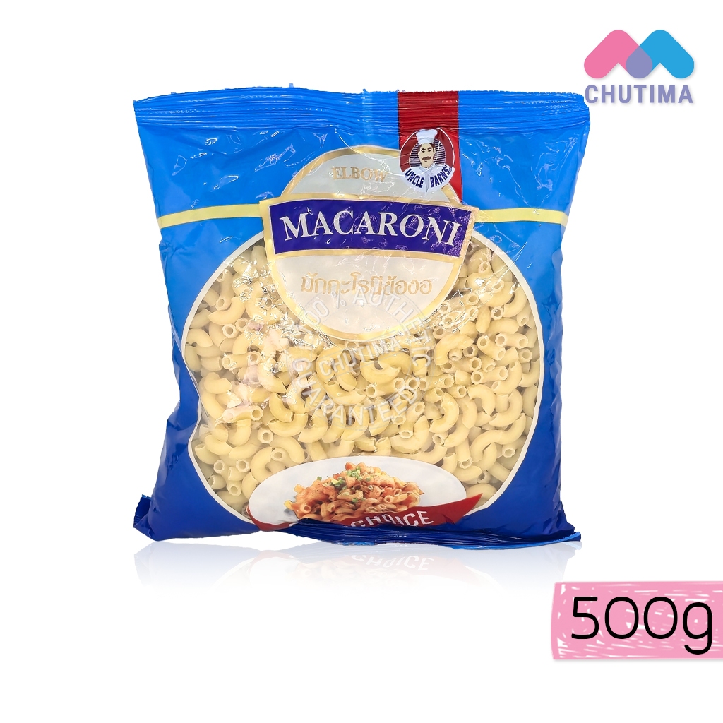 อังเคิลบาร์นส์ พาสต้า เส้นมักกะโรนี ข้องอ UNCLE BARNS Elbow Macaroni 500 g
