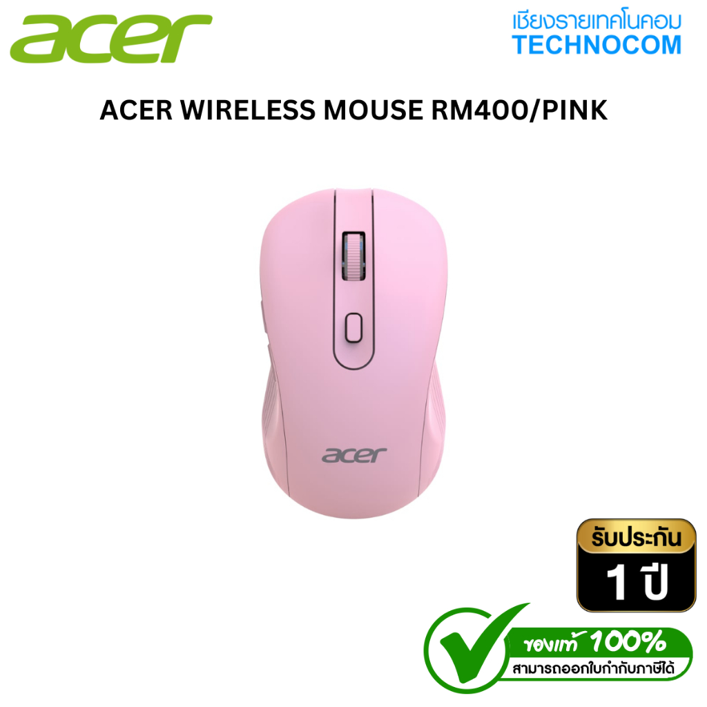 ACER WIRELESS MOUSE (เมาส์) RM400/PINK