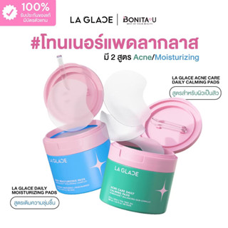 ⚡️ส่งทันที⚡️ LA GLACE DAILY TONER PADS 80 Pads / โทนเนอร์แพด…