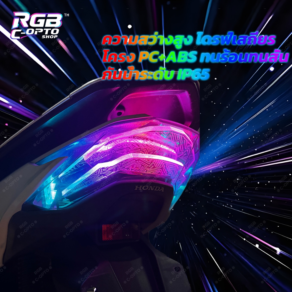 ไฟท้าย RGB สำหรับ PCX160 (2021-2024), เสียบแล้วใช้งานได้ทันที, ควบคุมผ่านแอป, โหมด RGB หลากหลาย, ไฟเลี้ยวกระพริบ ราคา ถูกที่สุด ดีลบีเคเค แกลเลอรีภาพที่ 5