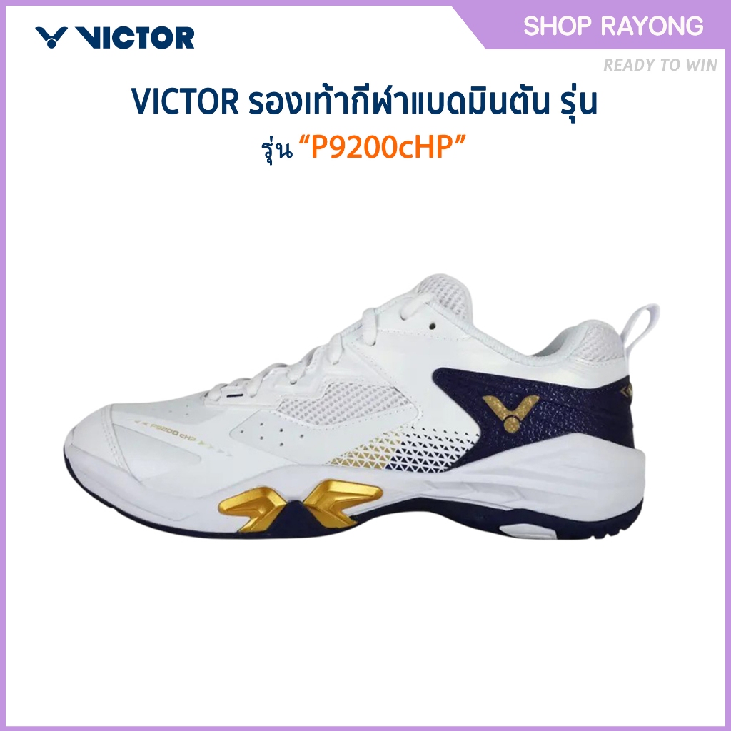 VICTOR รองเท้ากีฬาแบดมินตัน รุ่น P9200cHP
