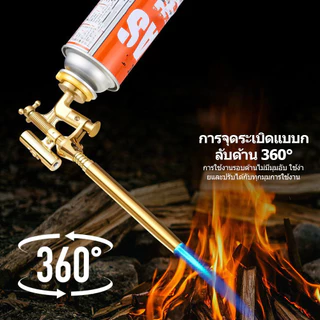 ปืนสปรัยแฟร์ติดตั้งไฟส่องแสง หัวพ่นไฟปิ้งย่างสแตนเลส 1300°C รุ่นอัพเกรด พร้อมไฟฉาย สำหรับครัวและบาร์บีคิว