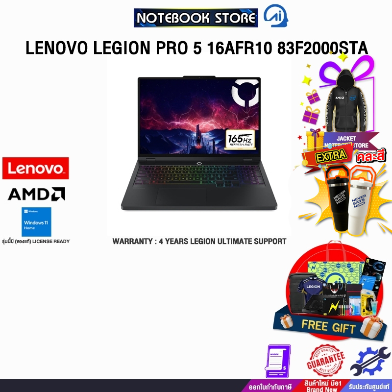 LENOVO LEGION PRO 5 16AFR10 83F2000STA /R9 9955HX/ประกัน 4 Years Legion Ultimate Support