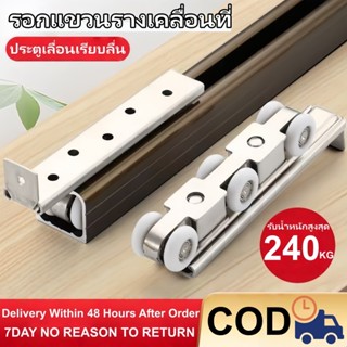 RTS ล้อรางแขวน ประตูบานเลื่อน จัดเซท รางประตูพร้อมล้อ ชุดล้อ…