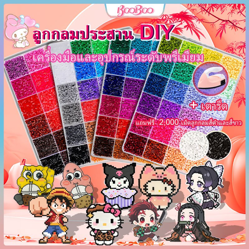 【ชุดลูกกลมประสาน Perler Beads】เม็ดขนาด 2.6 มม. ปลอดภัย ไร้สารพิษ วัสดุ DIY ทำมือ พร้อมเตารีดคุณภาพสูงในชุด​ 🧩✨🔥