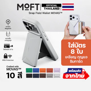 MOFT Snap Field Wallet  MOVAS™ กระเป๋าใส่บัตรแปะหลัง Smartphone แบบแม่เหล็ก