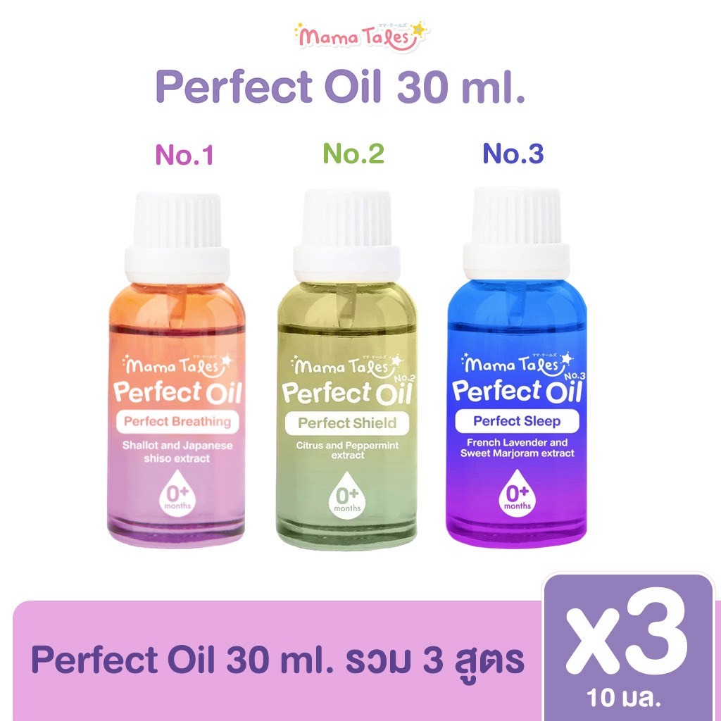 Mama Tales ออยล์ 3 สูตร ขวดใหญ่ แบบหยด หายใจโล่ง สดชื่น อ่อนโยน 30 ML.