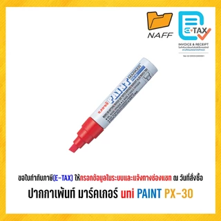 ปากกา ปากกาเพ้นท์ ปากกามาร์คเกอร์ uni PAINT รุ่น PX-30