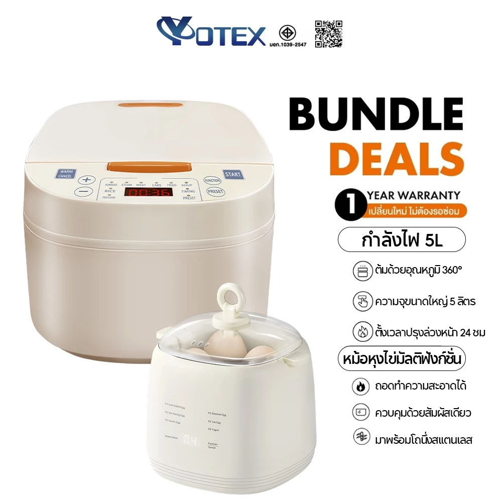 Yotex 【Bundle Sales】  เครื่องต้มไข่ เครื่องต้มไข่มัลติฟัง มี 6 โหมด หน้าจอสัมผัส + หม้อหุงข้าว หม้อหุงข้าวไฟฟ้า 5 ลิตร