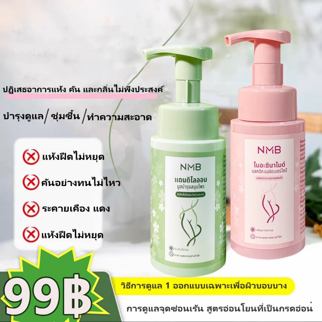 มูสทำความสะอาดจุดซ่อนเร้น สูตรอ่อนโยน ปรับสมดุลผิว ลดกลิ่นไม่พึงประสงค์ ให้ความชุ่มชื้น รู้สึกสดชื่น