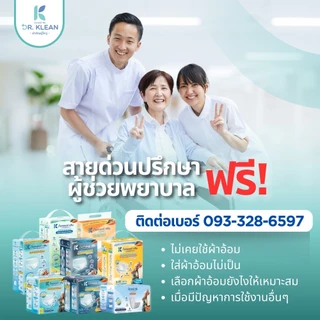 (พรีออเดอร์) Under Pad แผ่นรองซับ ด็อกเตอร์คลีน Dr.klean 20 แพ็ค 200 ชิ้น