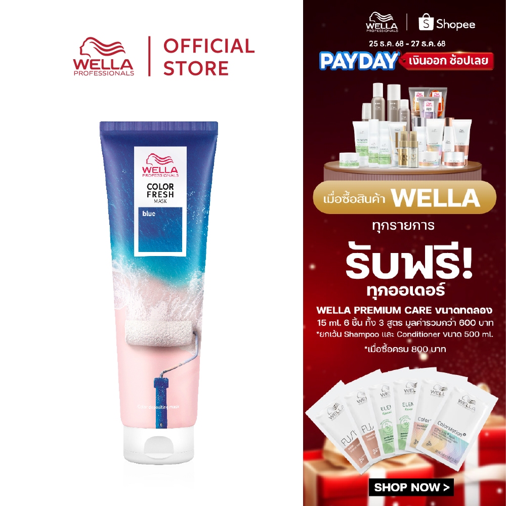 Wella Professionals คัลเลอร์เฟรช มาสก์ บลู 150 มล. Color Fresh Mask BLUE 150ml.