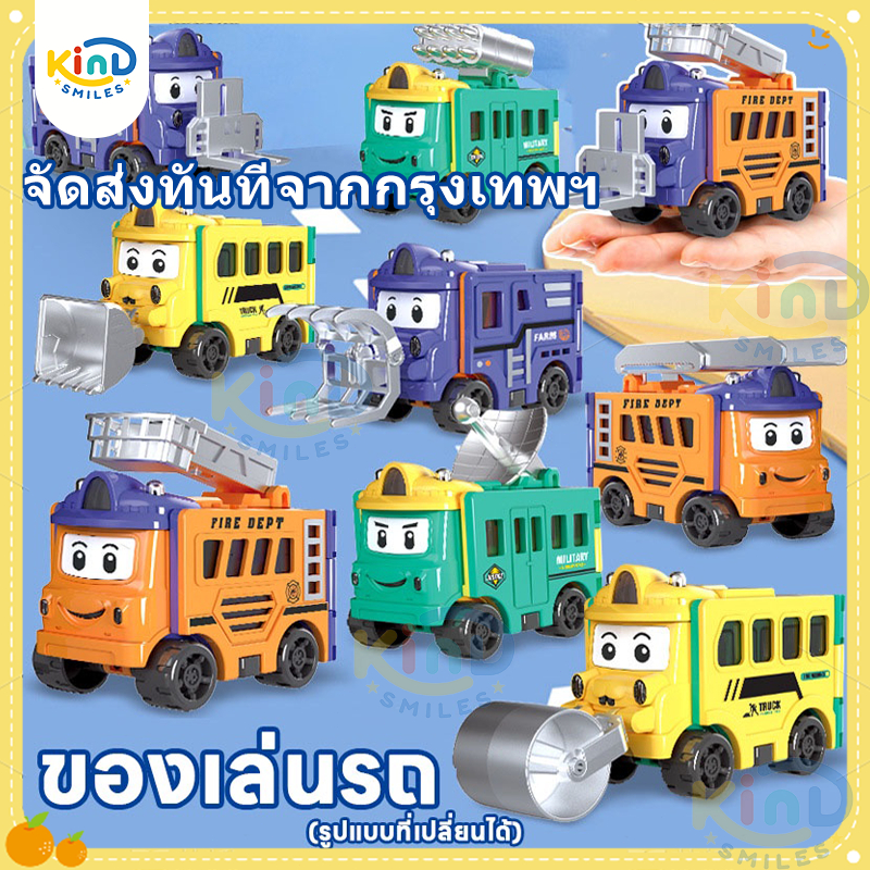 รถของเล่นแปลงร่างและพลิกกลับได้สำหรับเด็ก รถก่อสร้างการ์ตูนเพื่อการศึกษา รถของเล่น ของขวัญวันเกิด