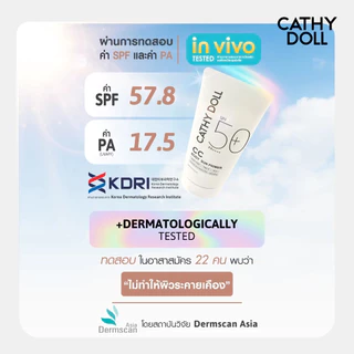(หลอด) Cathy Doll CC Body Sun Primer SPF50+ PA++++ เคที่ดอลล์ ซีซี บอดี้ ซัน ไพรเมอร์ 50/140 มล.