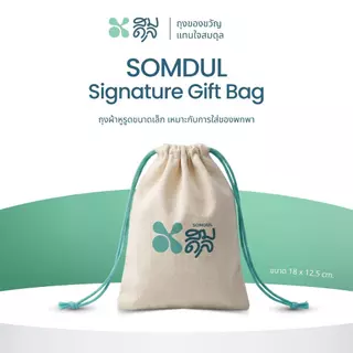 SOMDUL Signature Gift Bag ถุงผ้าแคนวาส เส้นใยธรรมชาติ เหมาะกับการใส่ของพกพา