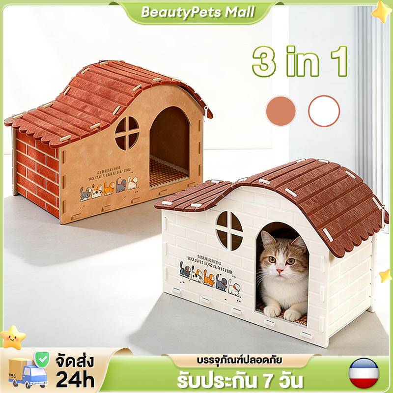 บ้านแมวลับเล็บ 3in1 คอนโดแมวสักหลาด กันน้ำ ทนขีดข่วน เล่นได้ 6 ด้าน ของเล่นแมวในตัว ประหยัดพื้นที่