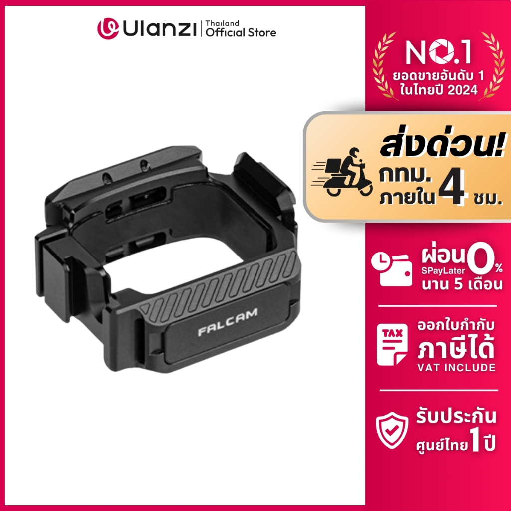 FALCAM C00B4109 F22 Quick Release Expansion Frame ฐานกล้อง เฟรมขยาย ปลดเร็ว สำหรับ DJI Osmo Pocket 3