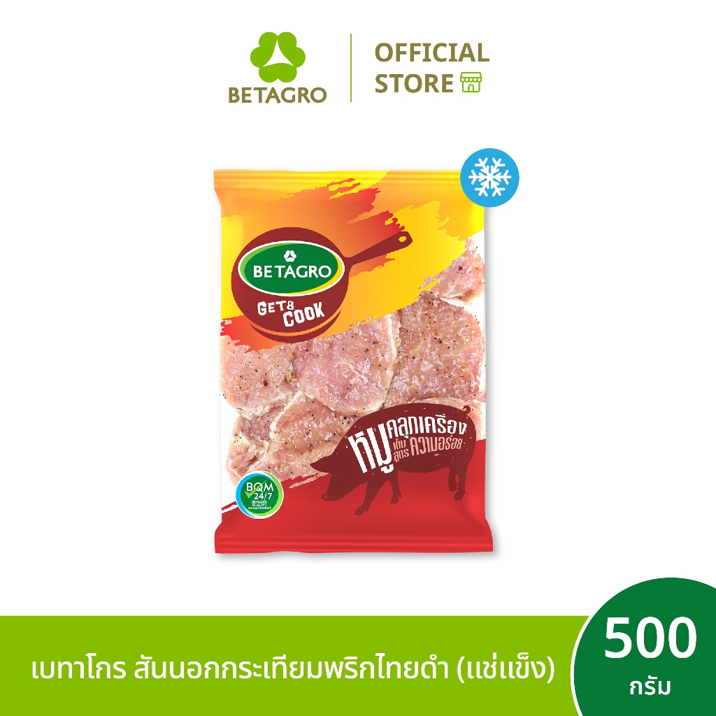 เบทาโกร สันนอกกระเทียมพริกไทยดำ 500 กรัม (แช่แข็ง)