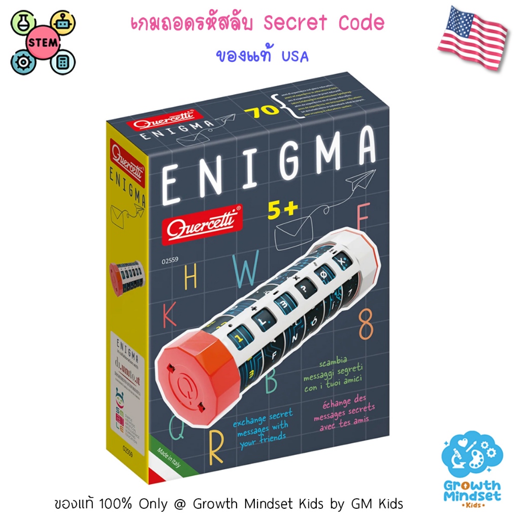 (ของแท้ Italy ส่งจากไททย) เกมถอดรหัสลับ Secret Code Quercetti Enigma KD0168 GM Kids STEM Coding