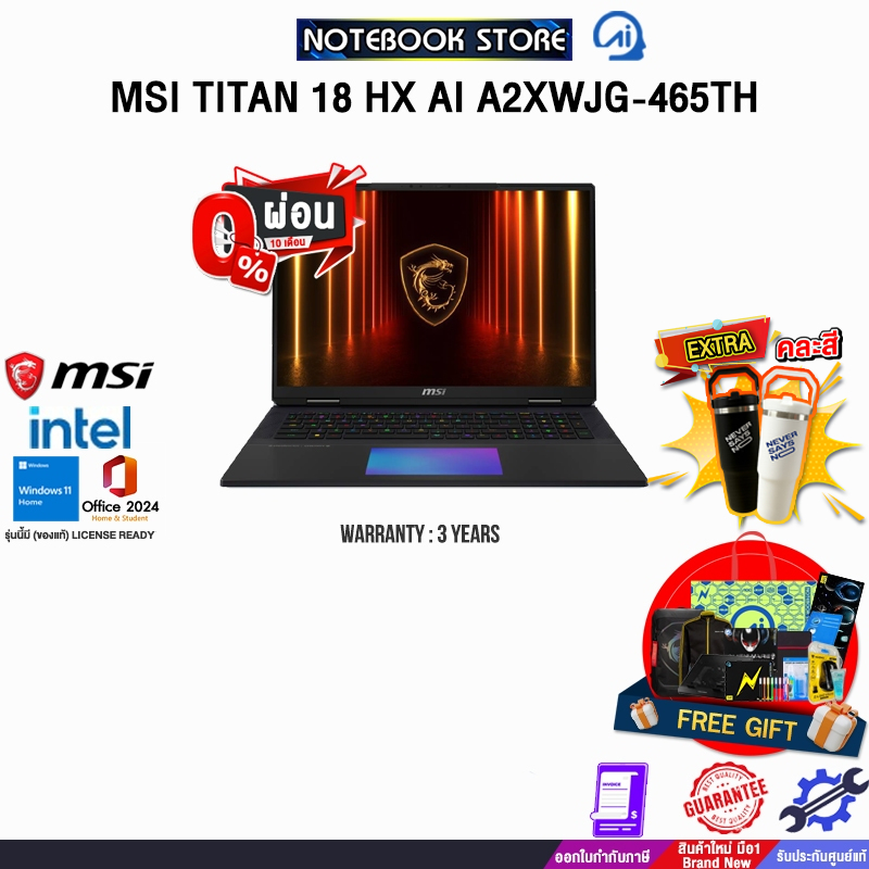 [ผ่อน 0% 10 ด.]  MSI TITAN 18 HX AI A2XWJG-465TH /Ultra 9 285HX /ประกัน 3 Years