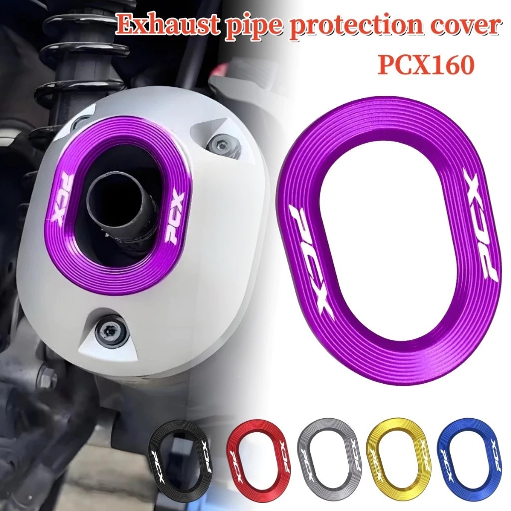 PCX160 ฝาครอบตกแต่งท่อไอเสีย 2021-2025 อลูมิเนียมอัลลอยด์ ติดตั้งแบบไม่ทำลาย สวยงาม หลายสี อุปกรณ์มอเตอร์ไซค์