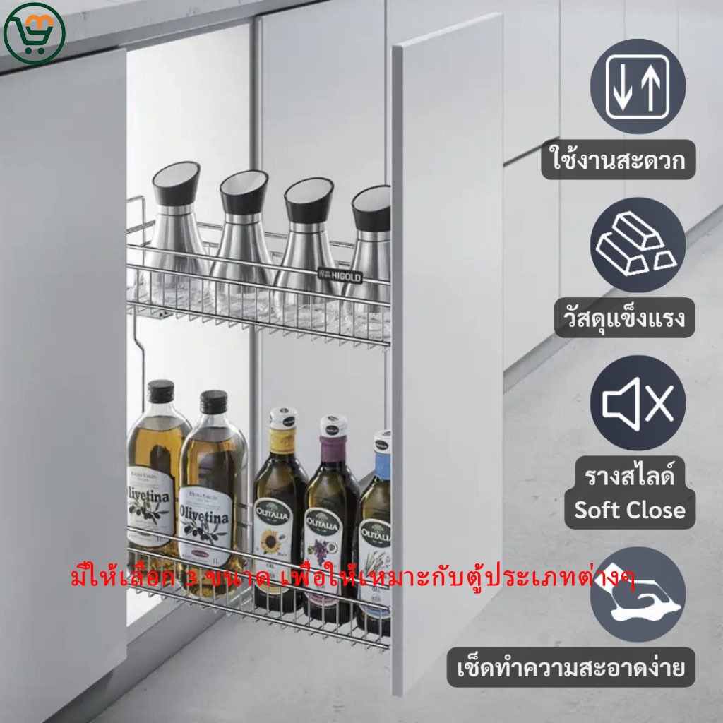 ตะแกรงตู้แคบบานดึงสแตนเลส พร้อมราง 20/25ซม - ชุด Basket-C150-250 ติดตั้งง่าย สำหรับจัดเก็บครัว