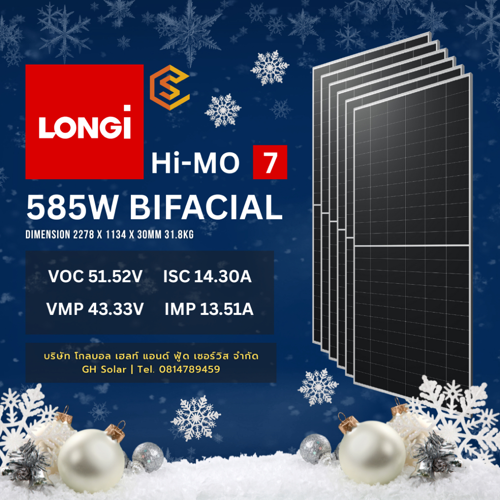 แผงโซลาร์เซลล์ LONGi 585W Bifacial N-Type Himo7 Tier1