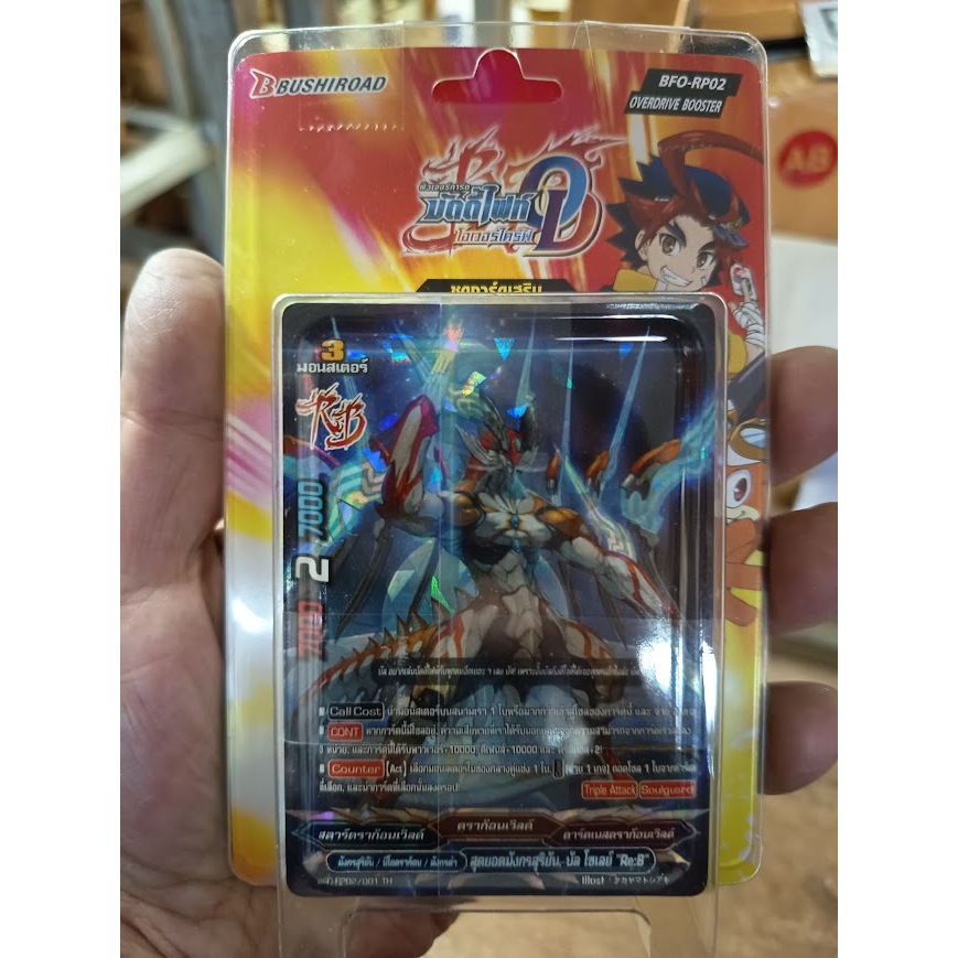 บัดดี้ไฟท์ RP02 ชุดเสริมมังกรสุริยัน  โจรมายา และ ดาบเลวาทิน มีแบบแยกสายคอมพลีทด้วย - รูปที่ 2