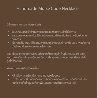 Morse code necklace: สร้อยสั่งร้อย-ร้อยเอง(DIY) โปรดอ่านรายละเอียด ❤️