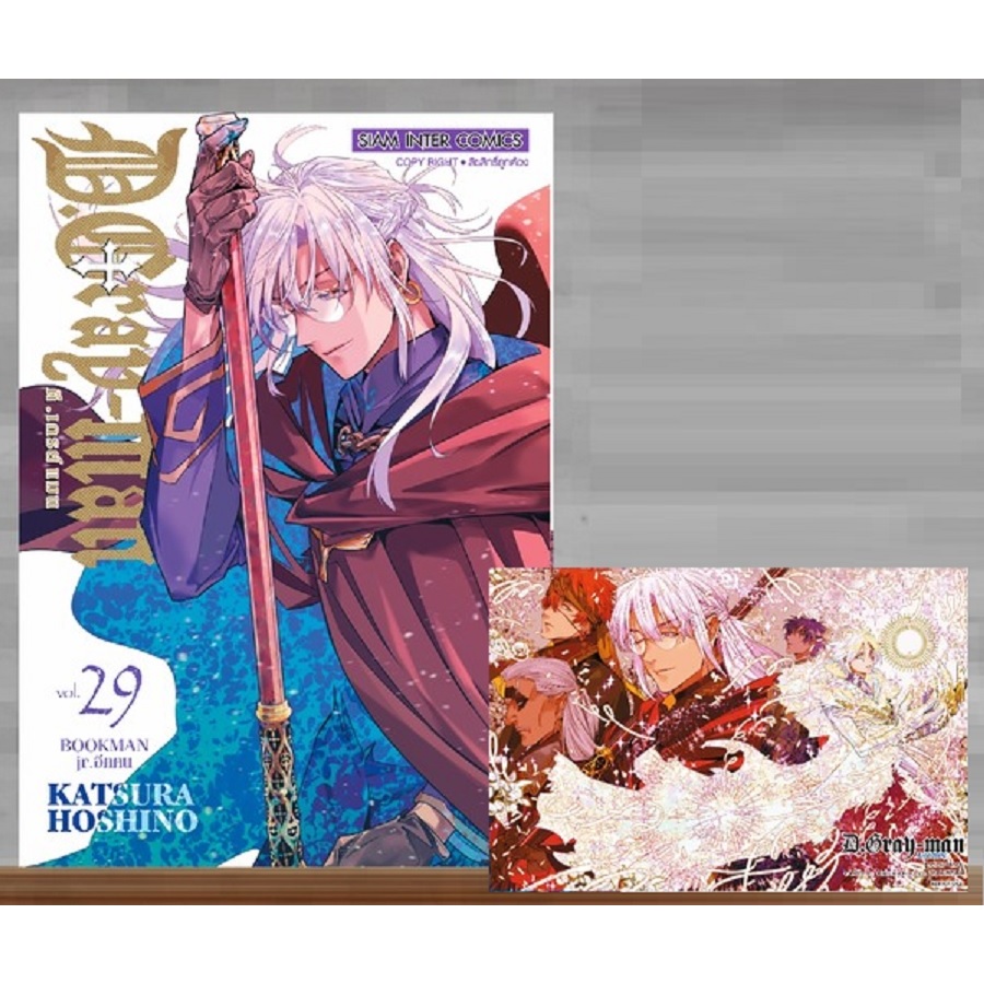 D.Gray-Man (New Edition)