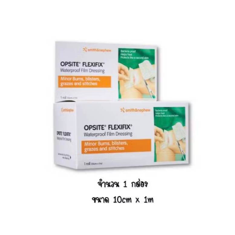 Opsite Flexifix 10 CM x 1 M แผ่นฟิล์มใสกันน้ำชนิดม้วน