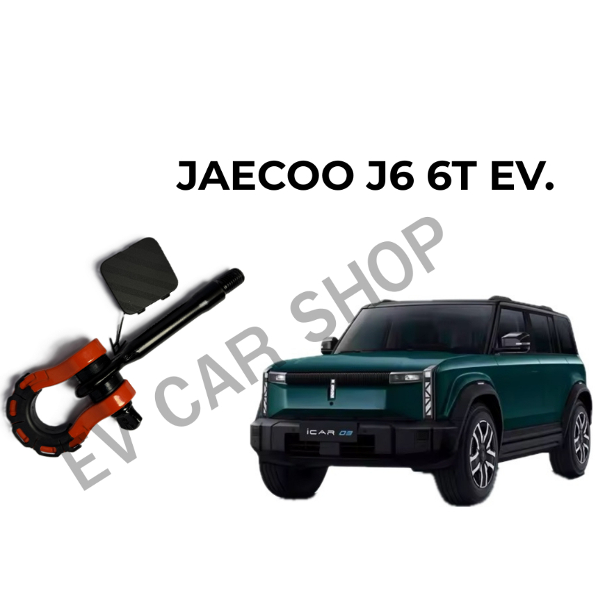หูลาก JAECOO 6 EV ครบชุด มีพลาสติกปิดช่องให้  เหล็กหูลากแท้