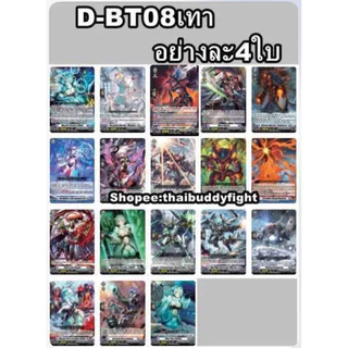 VGT-D-BT08 Booster Pack 08: Minerva Rising แยกเนชั่นอย่างละ4 มีตัวรีปิ้นในชุด