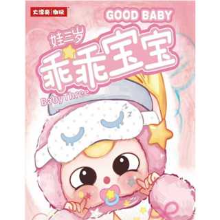 ⭐️ใช้โค้ดส่วนลด⭐️  Baby Three Good baby เบบี้ทรี กูดบอย Box …