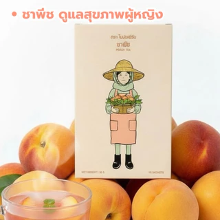 ชาสุขภาพ ตราใบบัวเฮิร์บ มี อย.ทุกรายการ