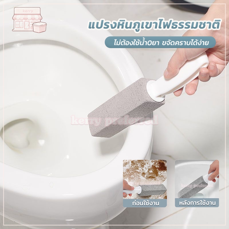 ที่ขัดชักโครกหินภูเขาไฟ(สีเทา) แปรงขัดชักโครก แปรงทำความสะอาดห้องน้ำ ที่ขัดสุขภัณฑ์ ไม่ต้องใช้น้ำยา ขจัดคราบฝังลึก
