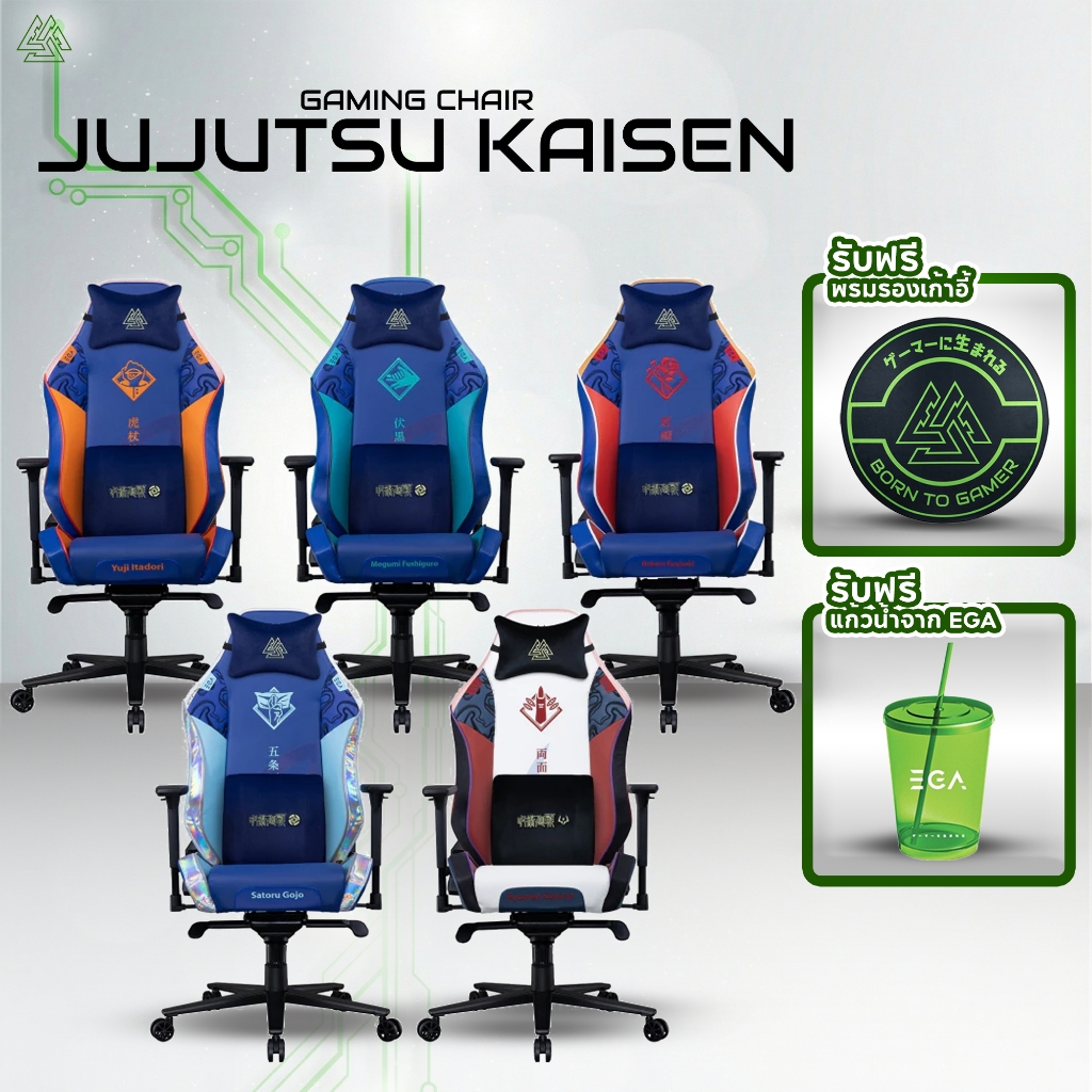 GAMING SEAT “EGA I JUJUTSU KAISEN” เก้าอี้เกมมิ่ง ผลิตจาก MOULDED FOAM หนัง PUและกำมะหยี่ นั่งสบาย ด