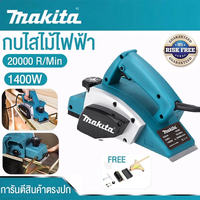 กบไสไฟฟ้า 4นิ้ว 1400W กบไฟฟ้าในครัวเรือนขนาดเล็ก Electric planer พลังงาน เครื่องมืองานไม้ ใช้งานไสไม้