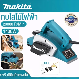 กบไสไฟฟ้า 4นิ้ว 1400W กบไฟฟ้าในครัวเรือนขนาดเล็ก Electric planer พลังงาน เครื่องมืองานไม้ ใช้งานไสไม้