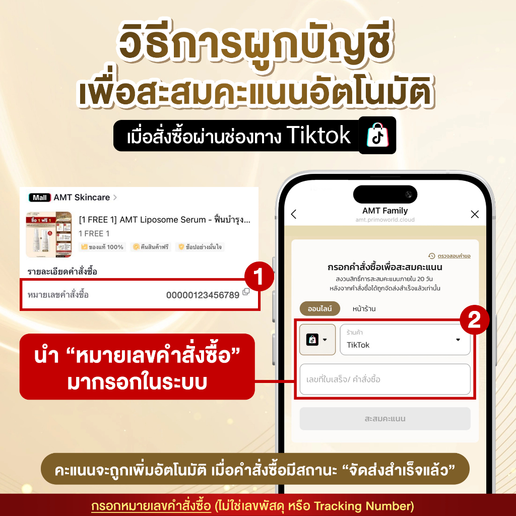 [แพ็คคู่] AMT Perfect Sun Protector Ultra Light Milk Super Waterproof SPF50 PA++++ 50mL - กันแดดสูตรกันน้ำ สัมผัสบางเบา รูปที่ 7