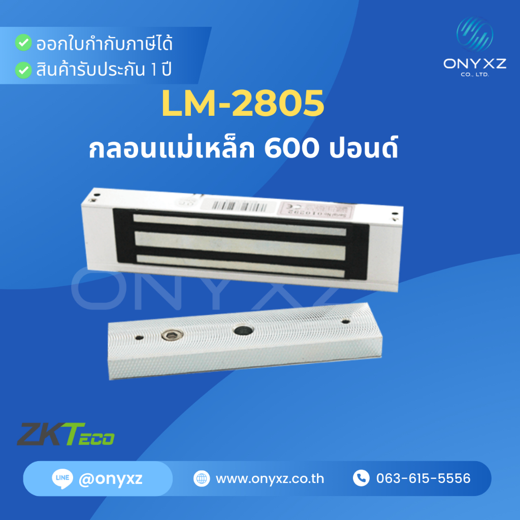 ZKTeco LM2805 LMB280L LMB280Z LBM280U ชุดกลอนแม่เหล็ก 600 ปอนด์