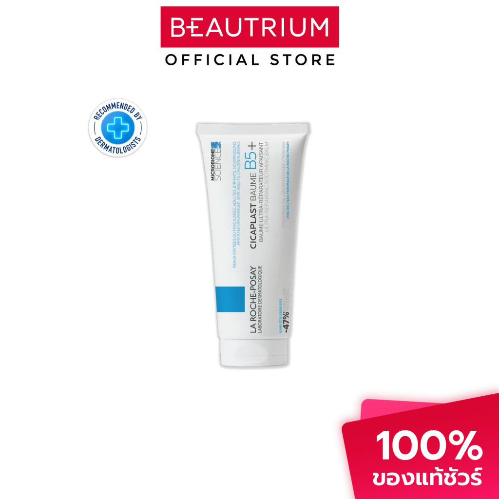 LA ROCHE-POSAY Cicaplast Baume B5+ ผลิตภัณฑ์บำรุงผิวหน้า 100ml